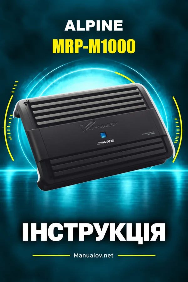 Alpine MRP-M1000 — інструкція англійською