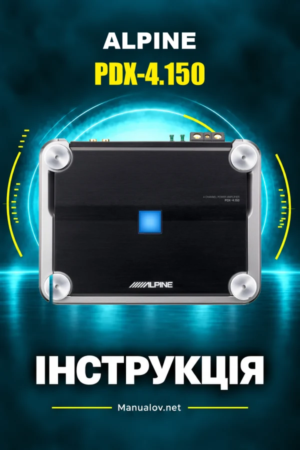 Alpine PDX-4.150 — інструкція англійською