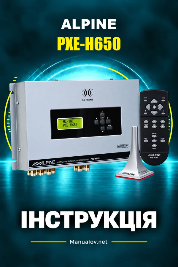 Alpine PXE-H650 — інструкція англійською