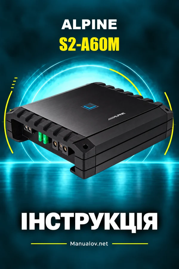 Alpine S2-A60M — інструкція англійською