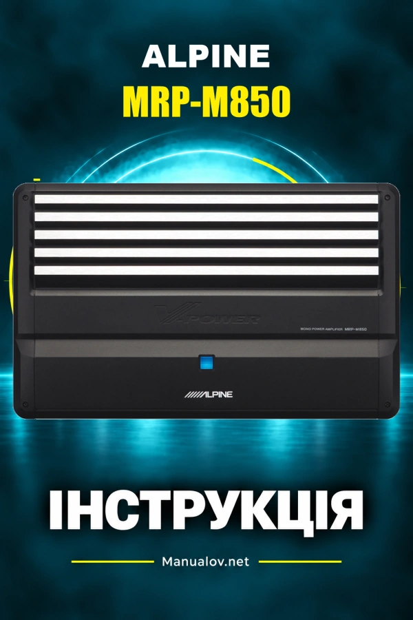 Alpine MRP-M850 — інструкція англійською