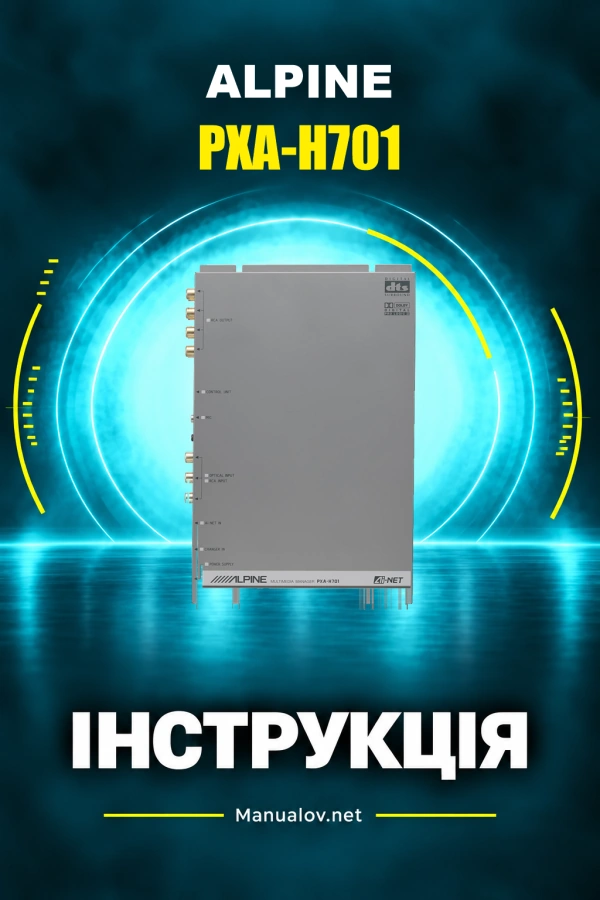 Alpine PXA-H701 — інструкція англійською