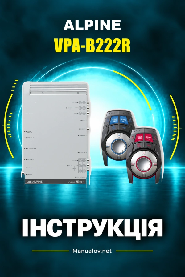 Alpine VPA-B222R — інструкція англійською