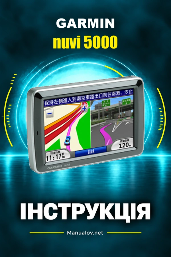 Garmin nuvi 5000 — instrukcja po angielsku