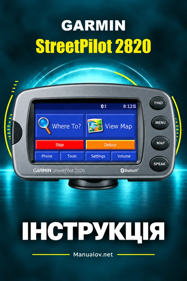 Garmin StreetPilot 2820 — instrukcja po angielsku