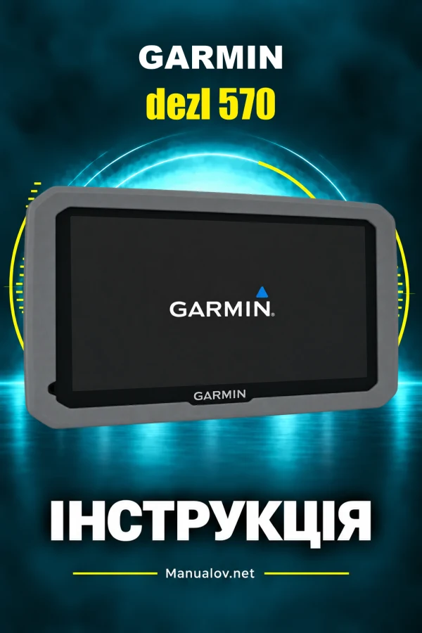 Garmin dezl 570 — instrukcja po angielsku