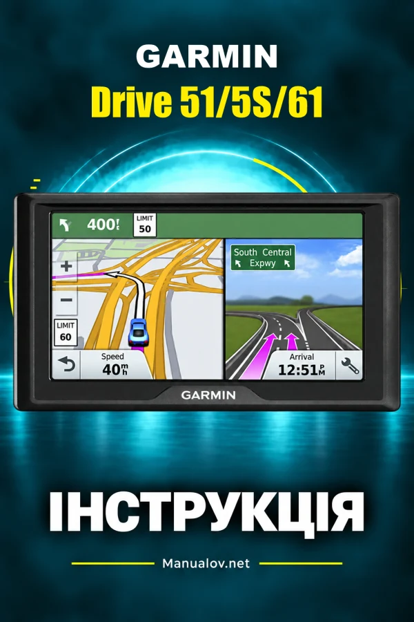 Garmin Drive 51/5S/61 — instrukcja po ukraińsku