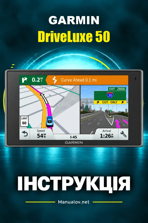 Garmin DriveLuxe 50 — instrukcja po ukraińsku