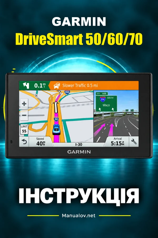Garmin DriveSmart 50/60/70 — instrukcja po ukraińsku