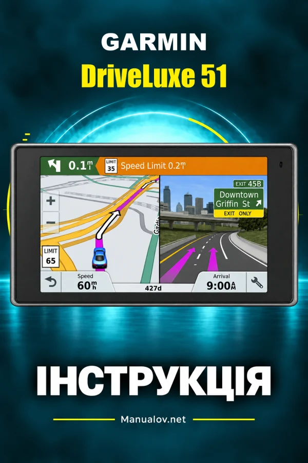 Garmin DriveLuxe 51 — instrukcja po ukraińsku