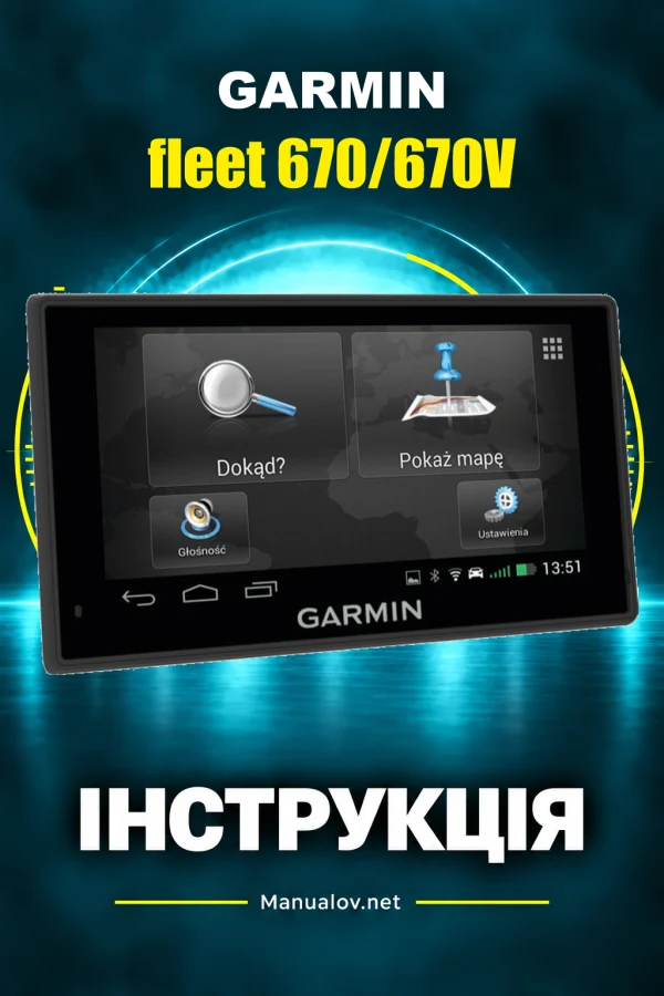 Garmin fleet 670/670V — instrukcja po polsku