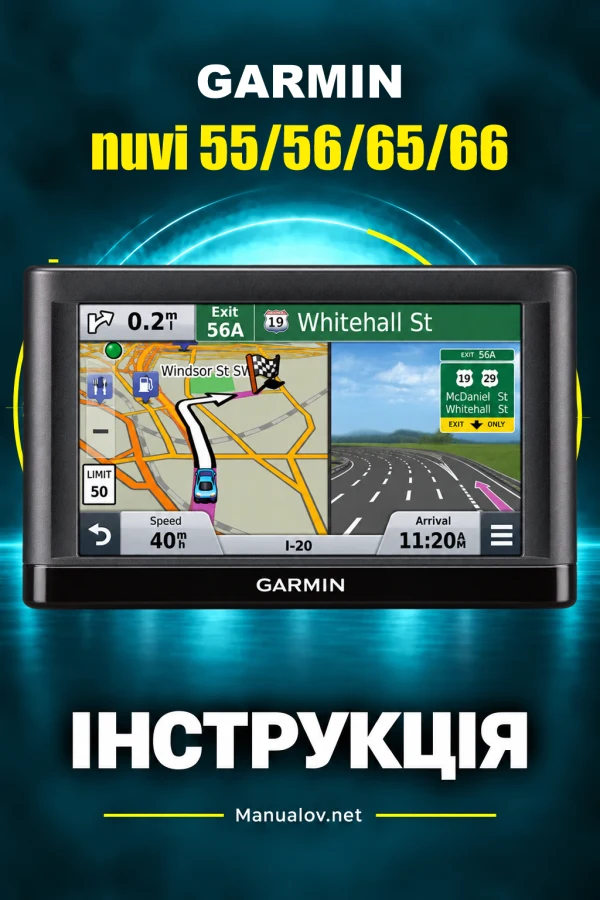 Garmin nuvi 55/56/65/66 — instrukcja po ukraińsku
