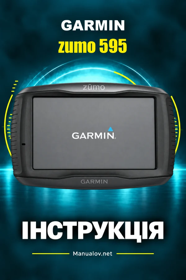 Garmin zumo 595 — instrukcja po ukraińsku