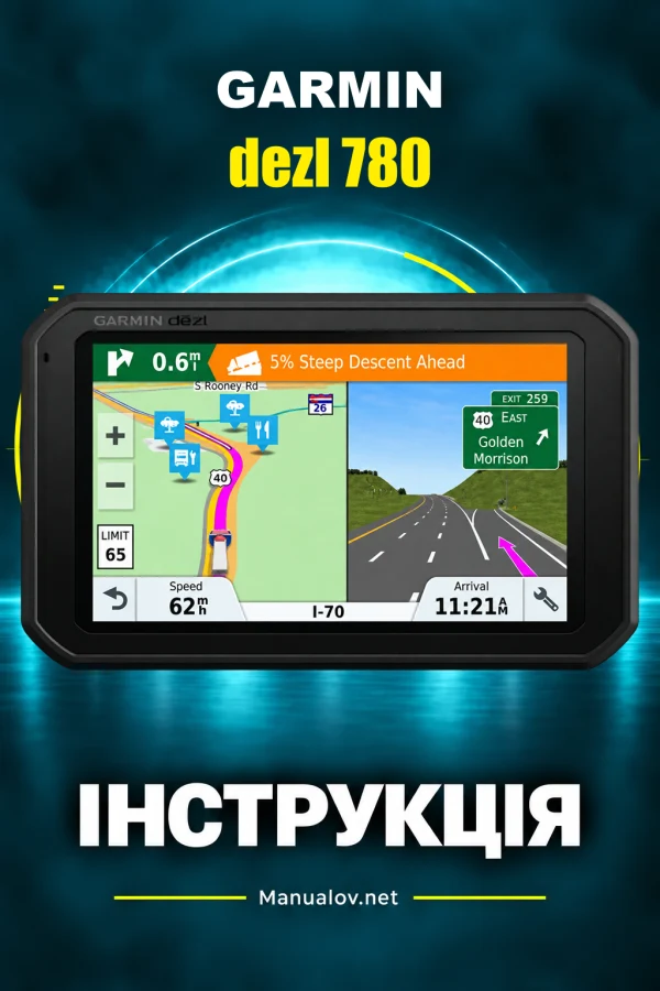 Garmin dezl 780 — instrukcja po polsku