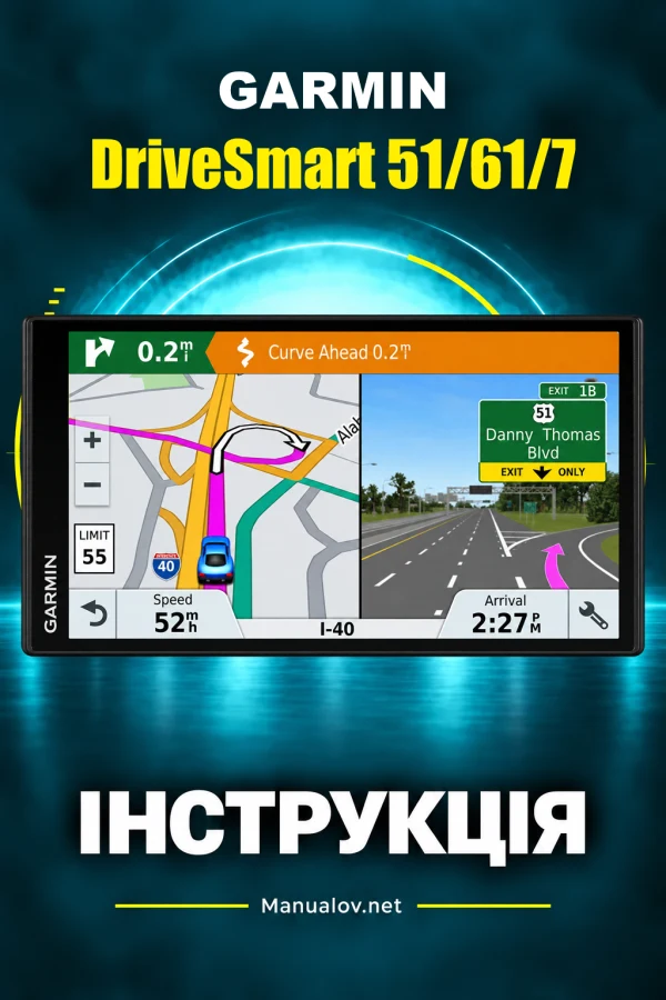 Garmin DriveSmart 51/61/7 — instrukcja po ukraińsku