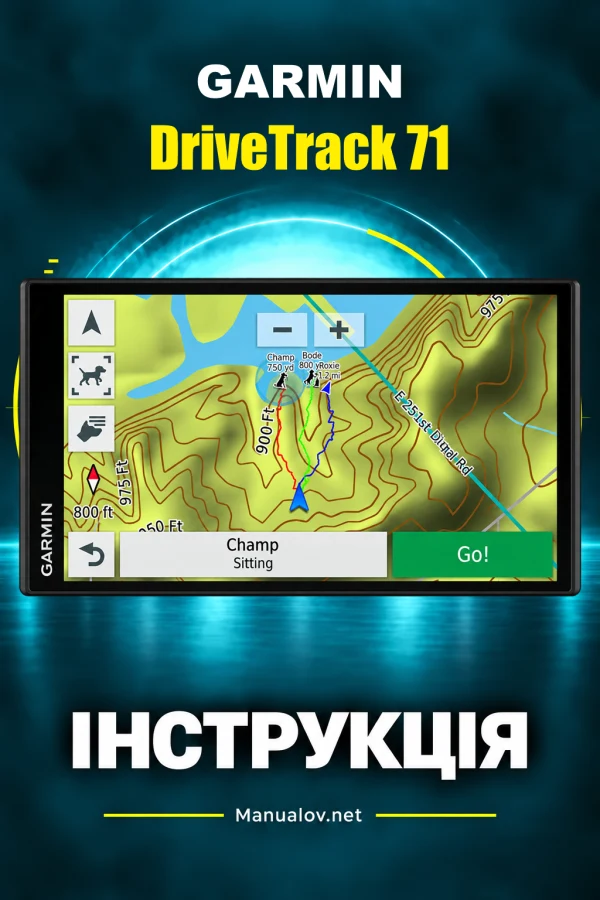 Garmin DriveTrack 71 — інструкція українською мовою