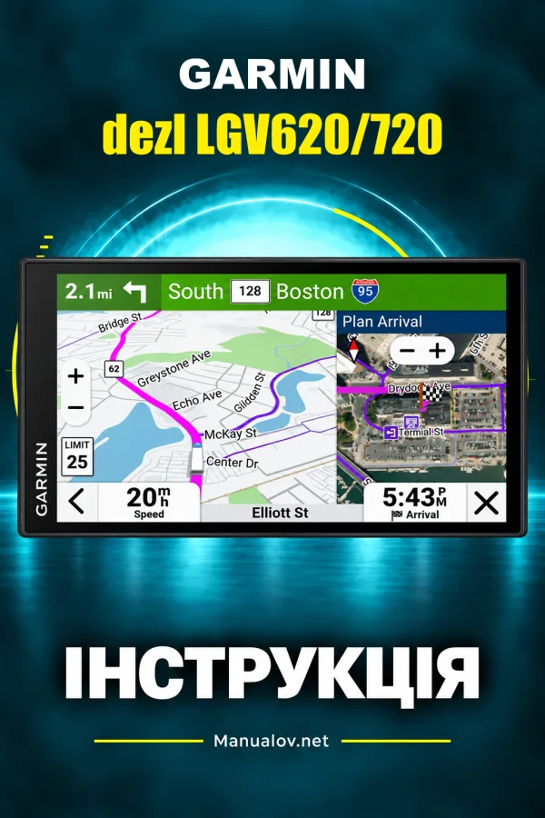 Garmin dezl LGV620/720 — інструкція польською мовою