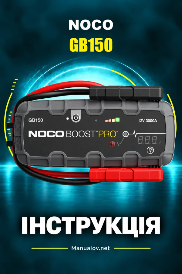 NOCO GB150 — instrukcja po ukraińsku, po polsku, po angielsku