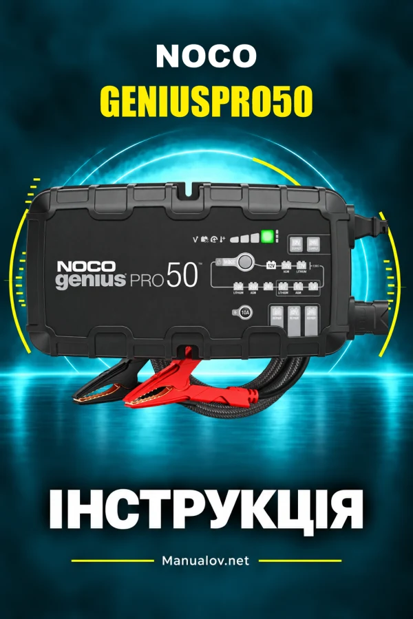 NOCO GENIUSPRO50 — instrukcja po ukraińsku, po polsku, po angielsku