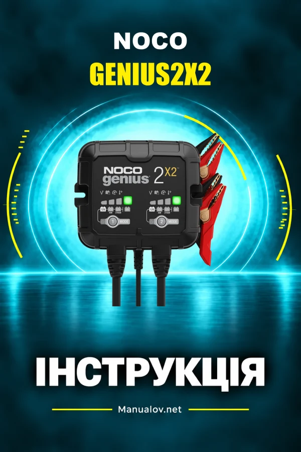 NOCO GENIUS2X2 — instrukcja po ukraińsku, po polsku, po angielsku