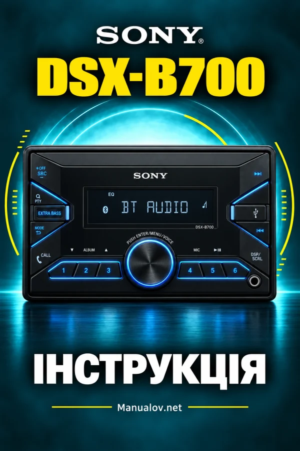 Sony DSX-B700 — instrukcja po polsku