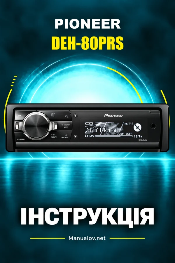 Pioneer DEH-80PRS — інструкція англійською