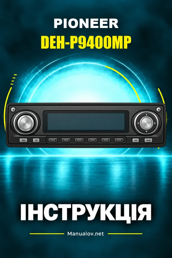 Pioneer DEH-P9400MP — інструкція англійською