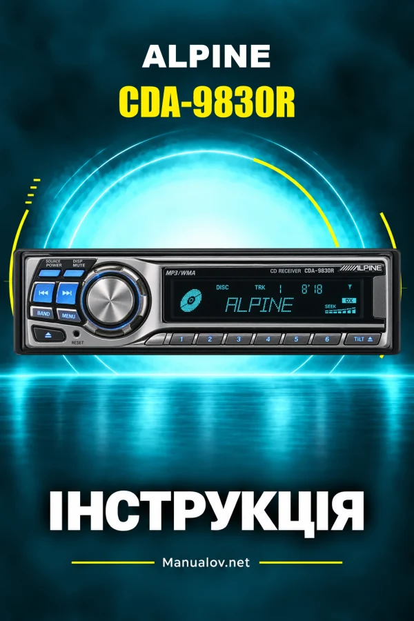 Alpine CDA-9830R — інструкція англійською