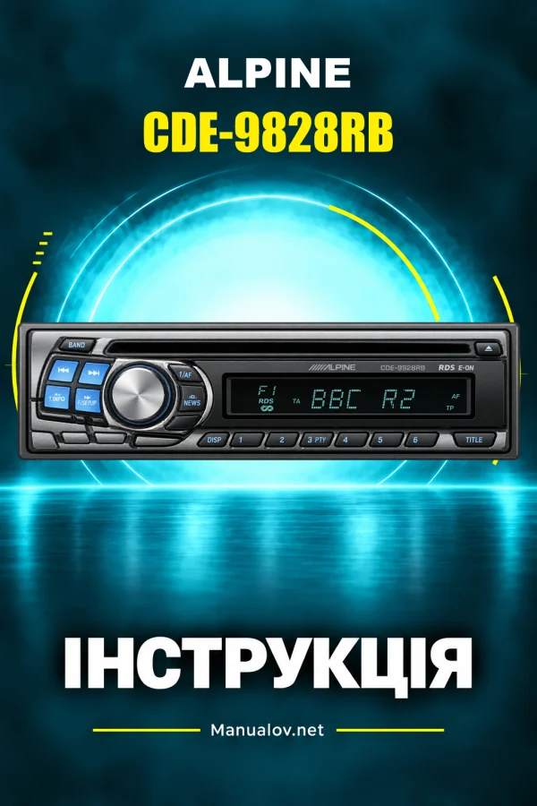 Alpine CDE-9828RB — інструкція англійською