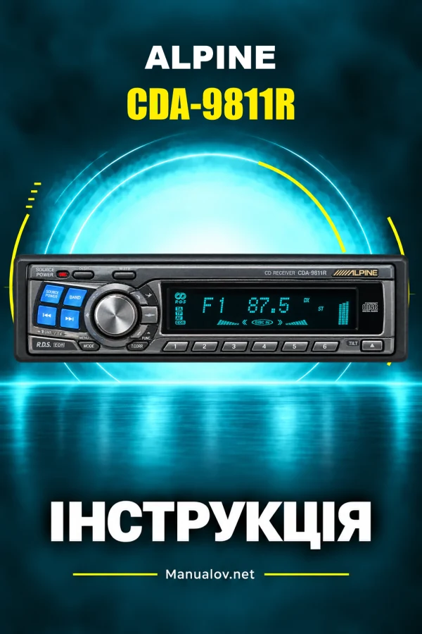 Alpine CDA-9811R — інструкція англійською