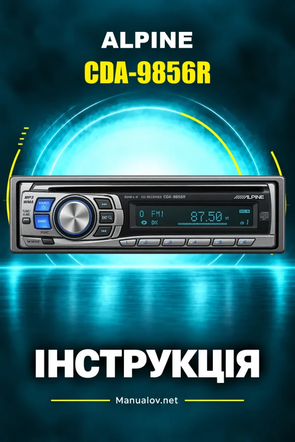 Alpine CDA-9856R — інструкція англійською