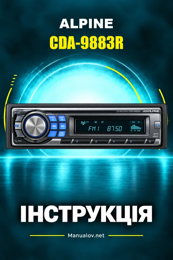 Alpine CDA-9883R — інструкція англійською