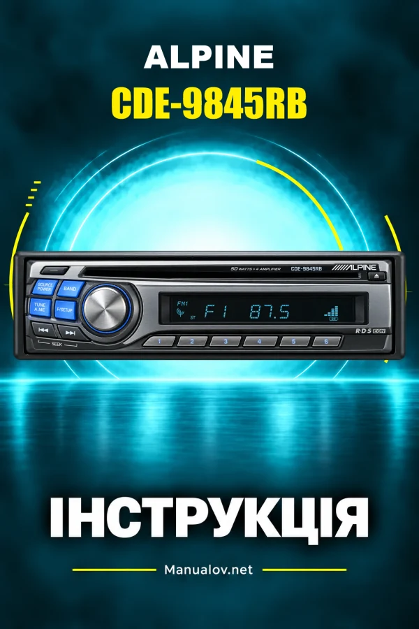 Alpine CDE-9845RB — інструкція англійською