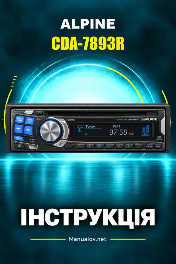 Alpine CDA-7893R — інструкція англійською