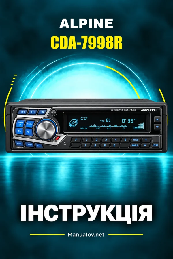 Alpine CDA-7998R — інструкція англійською