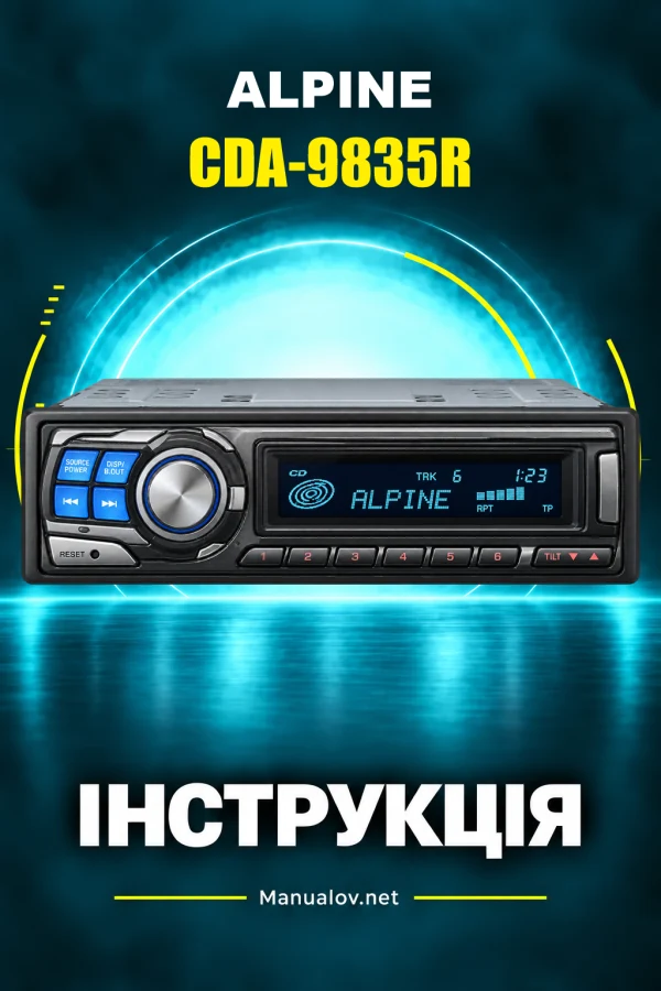 Alpine CDA-9835R — інструкція англійською