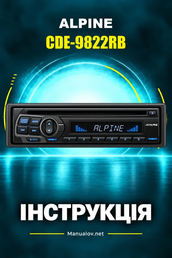 Alpine CDE-9822RB — інструкція англійською