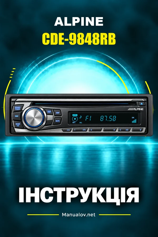 Alpine CDE-9848RB — інструкція англійською