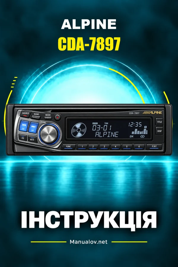 Alpine CDA-7897 — інструкція англійською
