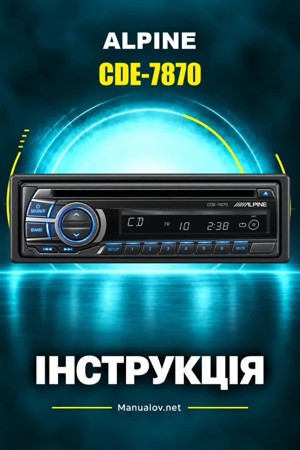 Alpine CDE-7870 — інструкція англійською