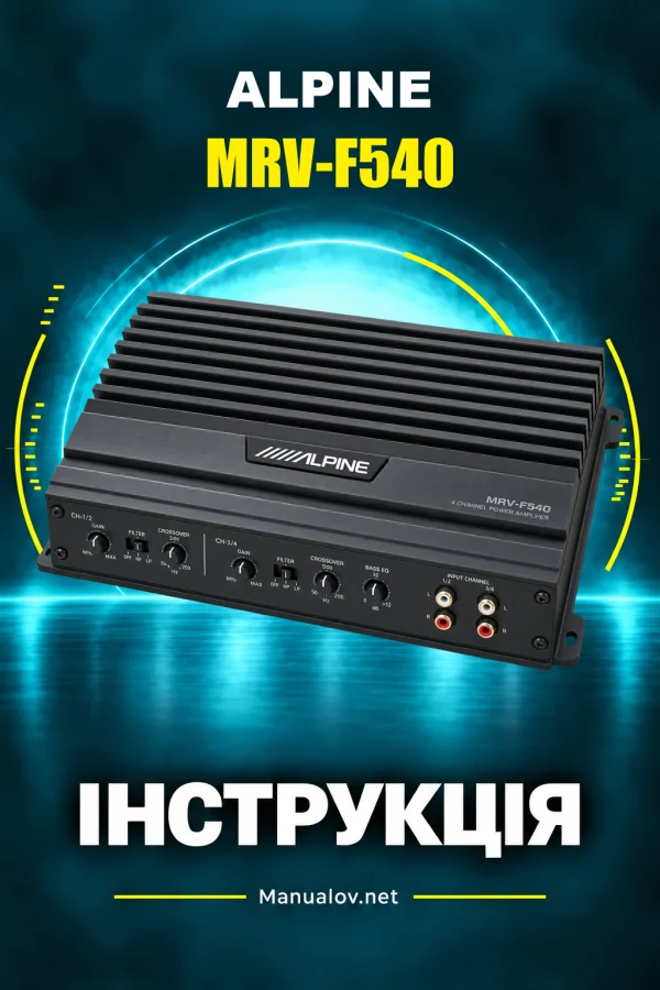 Alpine MRV-F540 — інструкція англійською