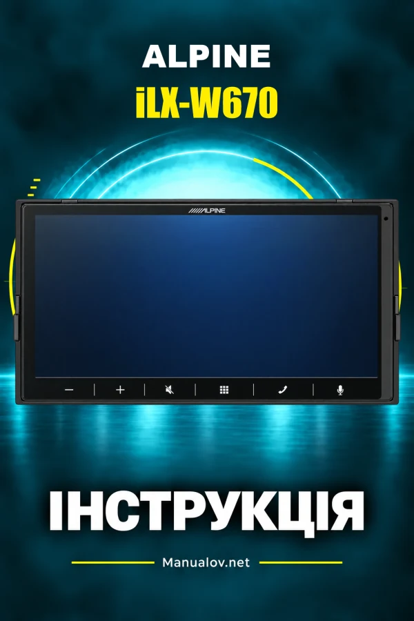 Alpine iLX-W670 — інструкція англійською