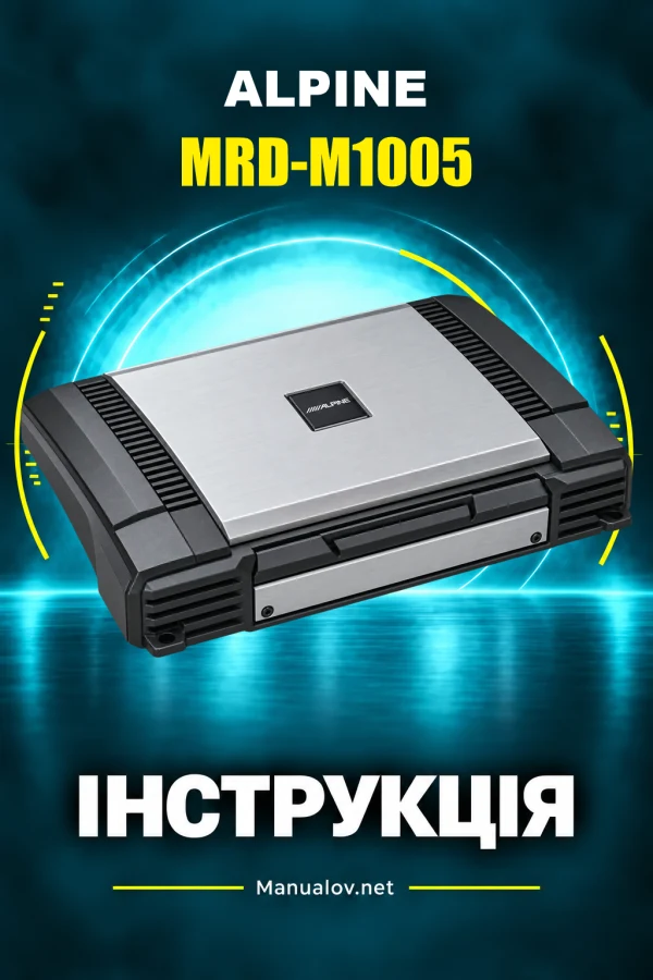 Alpine MRD-M1005 — інструкція англійською