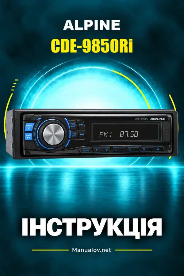 Alpine CDE-9850Ri — інструкція англійською