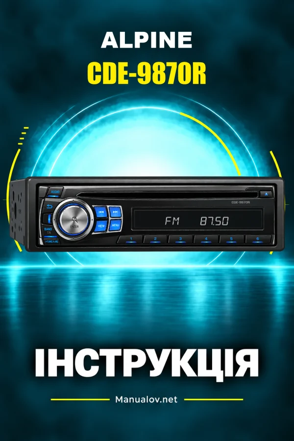 Alpine CDE-9870R — інструкція англійською