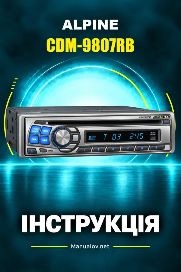 Alpine CDM-9807RB — інструкція англійською