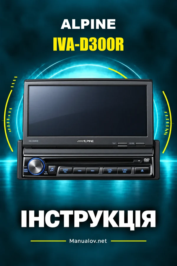 Alpine IVA-D300R — інструкція англійською