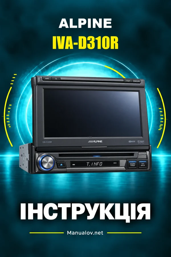 Alpine IVA-D310R — інструкція англійською