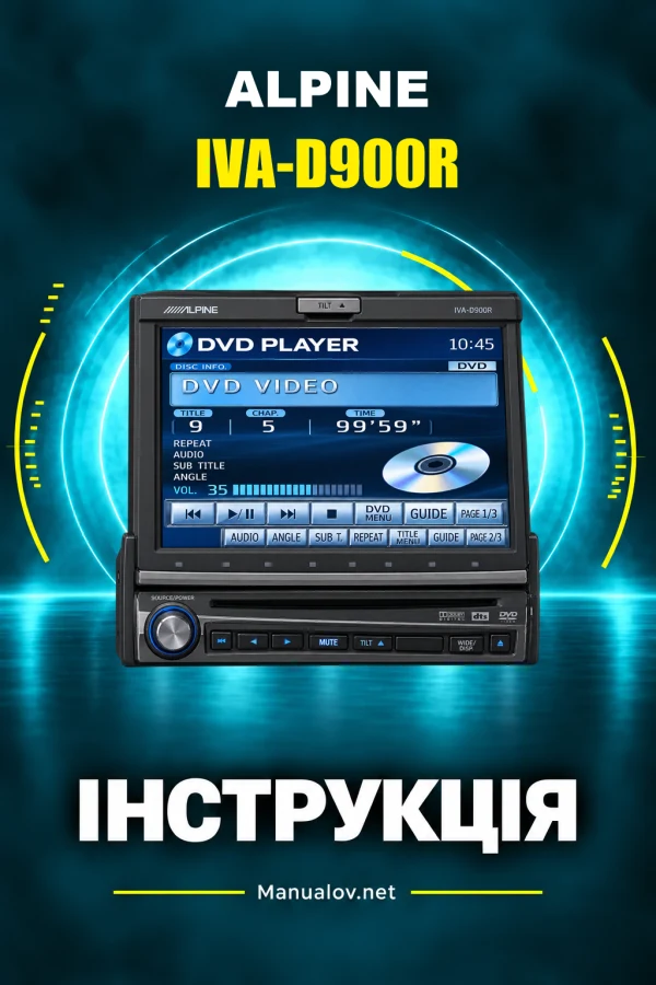 Alpine IVA-D900R — інструкція англійською
