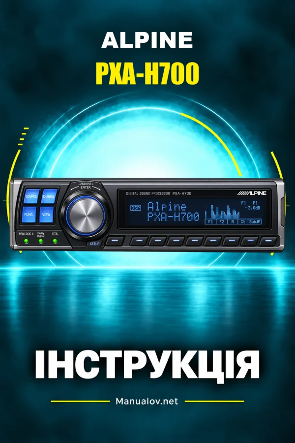 Alpine PXA-H700 — інструкція англійською